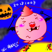 はっぴぃ❤はろうぃん　2013