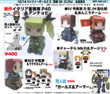 パンツァーガールズ！2お品書き