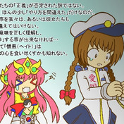 ネトウヨちゃん ニコニコ静画 イラスト