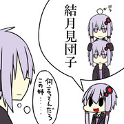 結月ゆかりの弟が出たようなのでゆかりさんが鏡音の人気を越える案を出そうとしてるようです