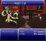 アイマスFF6 VS楊菲菲