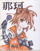 那珂ちゃん色紙