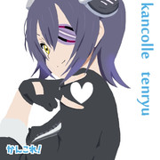 けいおん！天龍ちゃん