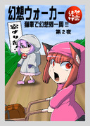 紅楼夢新刊＆とらのあな委託情報