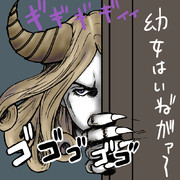 幼女は正義だ