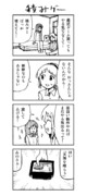 4コマ漫画「びーむちゃん」 5