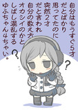 ゆふたん2さい？