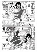 サイヤの親父・流法「光」