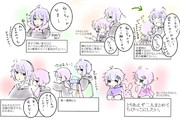 結月さん姉弟  ※妄想注意