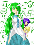 俺の早苗がこんなに可愛いわけがない！