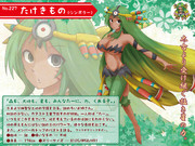 ムルムル萌えもんδ図鑑 Vol.11