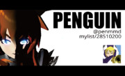 【MMD名刺選手権】ぺんぎん