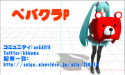 【MMD名刺選手権】ペパクラP