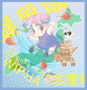 台風２６号 ニコニコ静画 イラスト