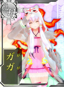 艦これカード「天空母艦ガガ」