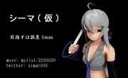 【MMD名刺選手権】 シーマ(仮)