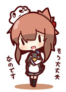 もう大丈夫なのです