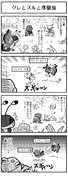 【ポケモンXY】　グレとズルと序盤虫　【4コマ】