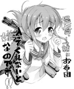 徹底的に男をダメにする電ちゃん