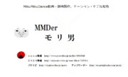 【MMD名刺選手権】モリ男【ついでにクイズ】