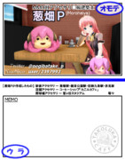 【MMD名刺選手権】葱畑Pの場合