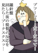 地獄の羅針盤娘