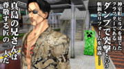 真島吾朗 ニコニコ静画 イラスト