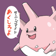 サニーゴ ニコニコ静画 イラスト