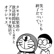 おわっていいとも