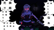 妖怪艦橋おいてけ ニコニコ静画 イラスト