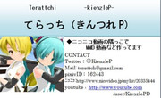 【MMD名刺選手権】てらっち（きんつれP）