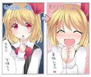 ルーミアの好感度上げてみた。