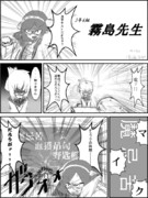 艦これでファンタ先生【黒霧島注意】