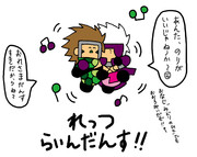 れっつらいんだんす！！