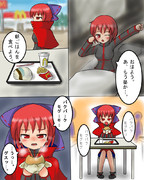 そのお持ち帰りはグラコロだけどなぁ！