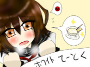 こんな艦これはいやだ！【疲労のたびに間宮さんを上目遣いで(ry】