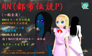 【MMD名刺選手権】MN(都市伝説P)