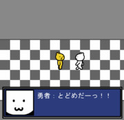 【ＧＩＦ】イベント設定ミス【ＲＰＧツクール】