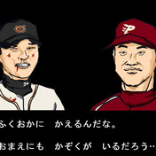 内 銀 次 赤見