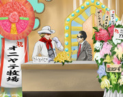タモリ ニコニコ静画 イラスト