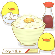 卵かけご飯 ニコニコ静画 イラスト