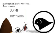 【MMD名刺選手権】　丸い鶉