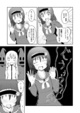 【オリジナル漫画】女騎士さまは屈しない！5-5