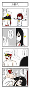 【艦これ4コマ】スーパー艦これブラジャーズ　その⑨
