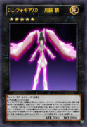 シンフォギアXD　月読調