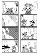 にとり合同「こちとら遊びじゃねえんだよ！」