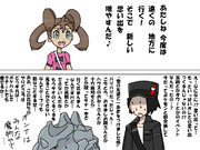 クリア後のサナ