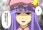 魔理沙「死んだら返すZE☆」