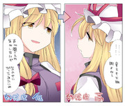 紫さまの好感度上げてみた。