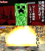 毒舌!クリーパー先生 #111「改竄の物語」